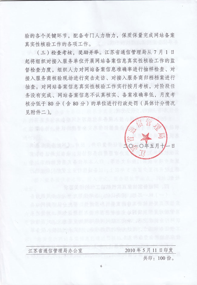 1690792179278659.jpg 6.jpg