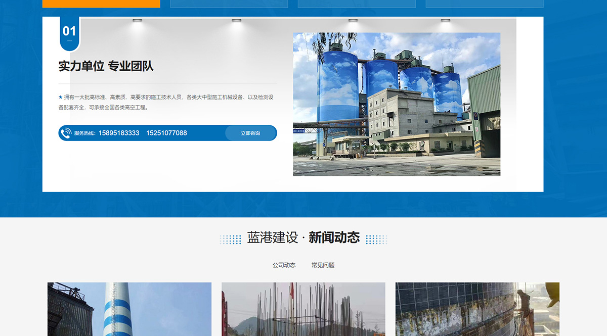 藍(lán)港建設(shè)有限公司_05.jpg