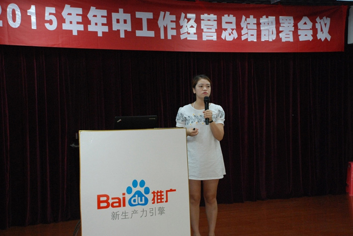 鹽城思科2015年中工作經(jīng)營總結(jié)部署會(huì)議---再見上半年，下半年，加油！