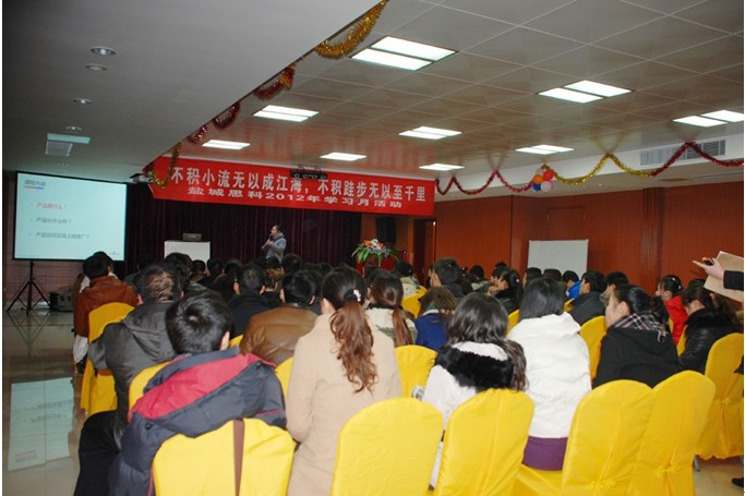 積以跬步學(xué)習(xí)，行以百度千里 鹽城思科2012年學(xué)習(xí)月活動(dòng)