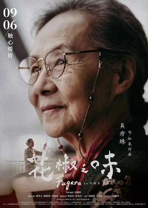 斗罗大陆·终极海报占位