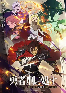 时光代理人·逆流海报占位
