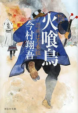 狐妖小红娘·竹业海报占位