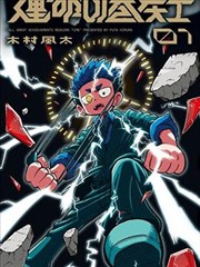 我的邻居是神仙海报占位